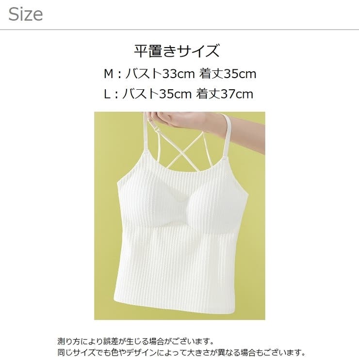 ブラトップ カップ付きインナー キャミソール | PlusNao | 詳細画像17 