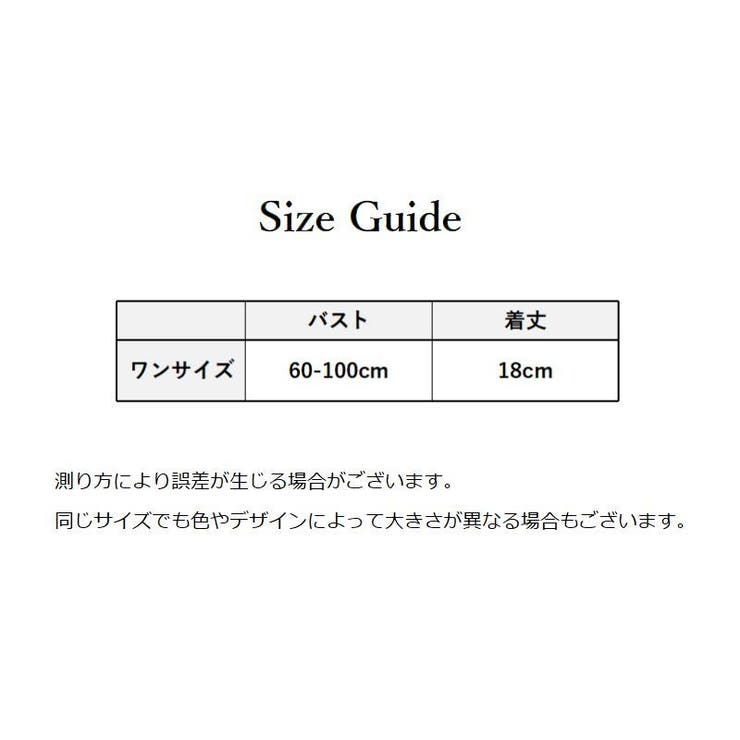 チューブトップ ブラカバー カップなし | PlusNao | 詳細画像18 