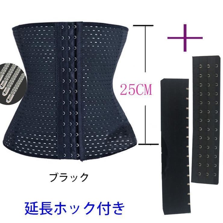 ウエストニッパー 延長ホック セット | PlusNao | 詳細画像14 