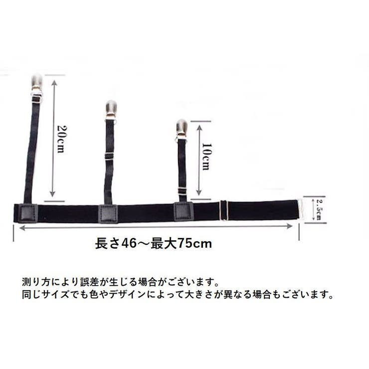 シャツガーター 2個セット ガーターベルト | PlusNao | 詳細画像11 