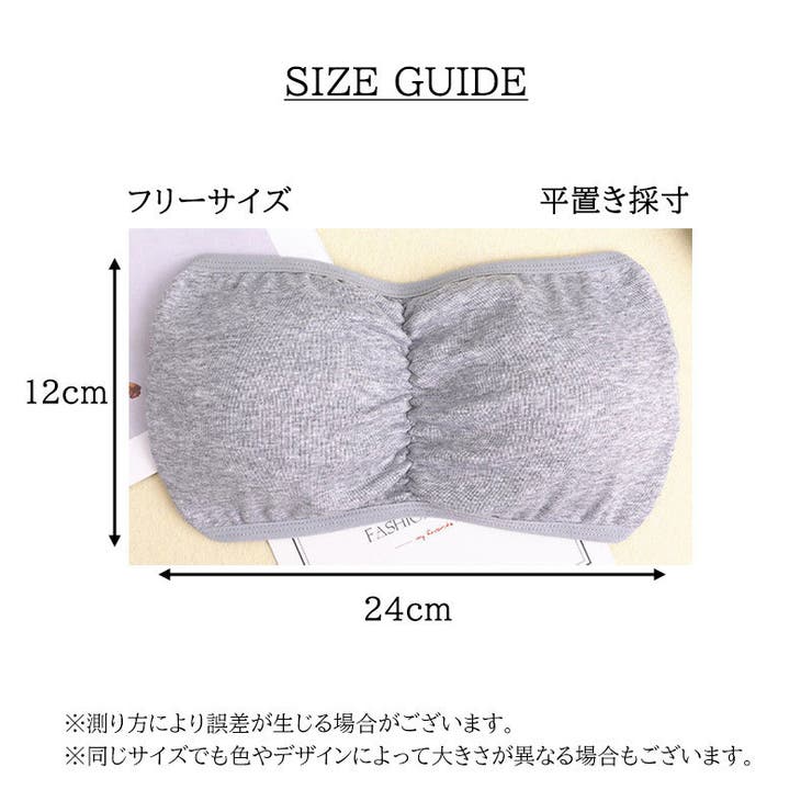 ストラップレスブラ チューブトップブラ ベアトップブラ | PlusNao | 詳細画像9 