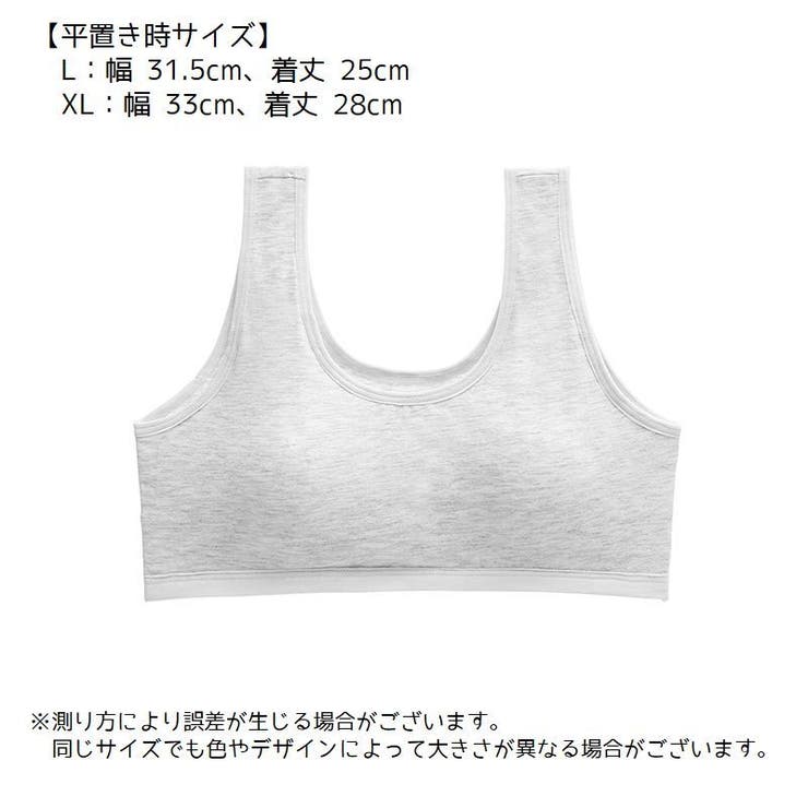 スポーツブラ ジュニアブラ スポブラ | PlusNao | 詳細画像13 