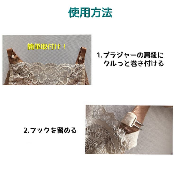 ブラカバー 谷間隠し 谷間カバー | PlusNao | 詳細画像16 