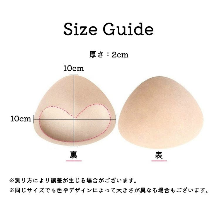 パッド ブラパッド 胸パッド | PlusNao | 詳細画像10 