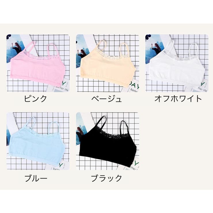 ジュニアブラ ファーストブラ 子供用 | PlusNao | 詳細画像12 