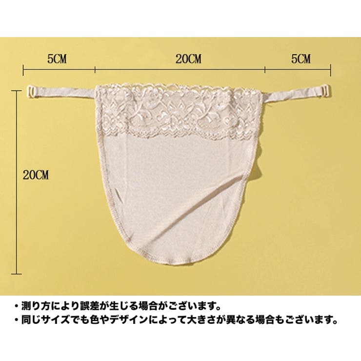 ブラカバー 胸元カバー 谷間隠し | PlusNao | 詳細画像10 