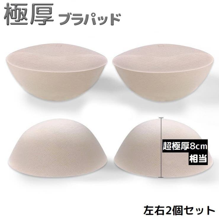 ブラパッド ブラパット 左右1ペア | PlusNao | 詳細画像1 