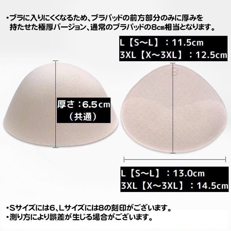ブラパッド ブラパット 左右1ペア | PlusNao | 詳細画像11 