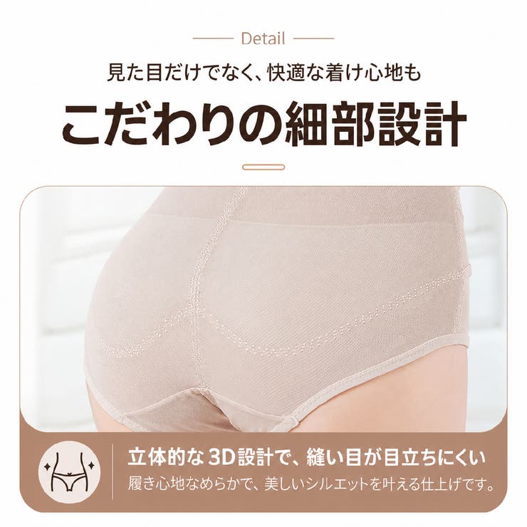 ガードル付きショーツ ガードルショーツ 一体型 | PlusNao | 詳細画像11 