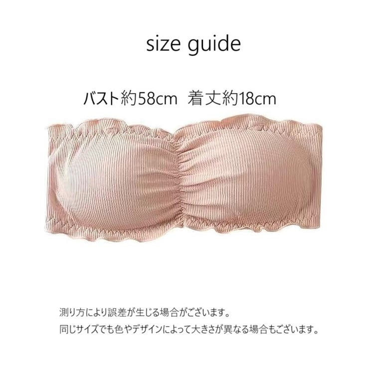 ストラップレスブラ チューブトップブラ ブラジャー | PlusNao | 詳細画像13 