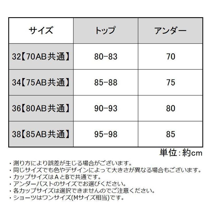 ブラジャー ショーツ ブラショーツ | PlusNao | 詳細画像20 