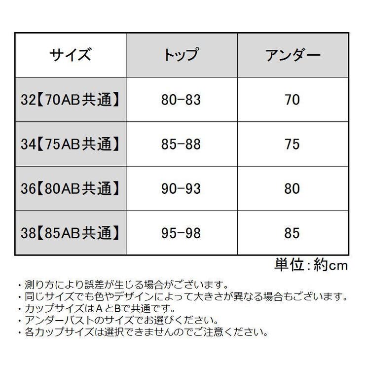 ブラジャー 3 4カップ | PlusNao | 詳細画像20 