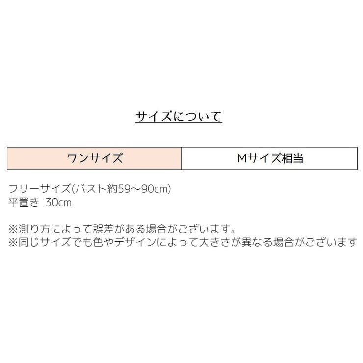 チューブトップブラ ストラップレスブラ ブラジャー | PlusNao | 詳細画像13 