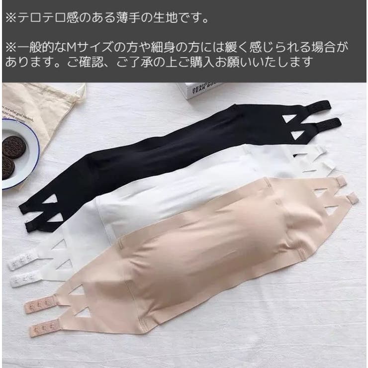 チューブトップブラ ストラップレスブラ ブラジャー | PlusNao | 詳細画像3 