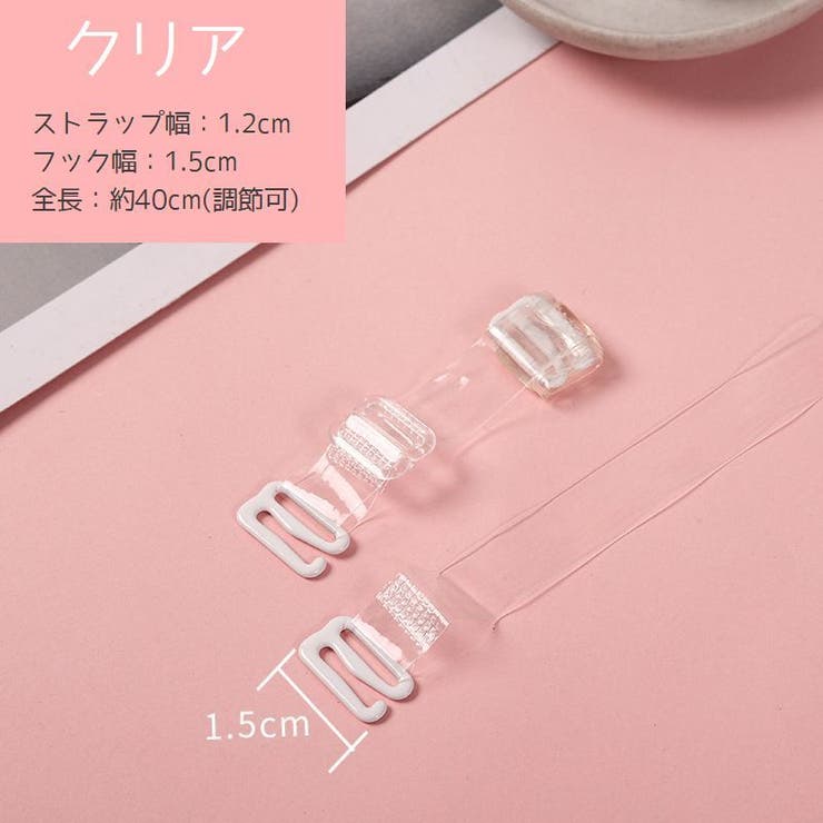 ブラストラップ 透明 ブラ紐 | PlusNao | 詳細画像9 