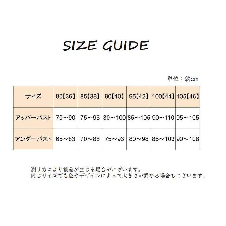 フルカップブラ ノンワイヤーブラ ショーツセット | PlusNao | 詳細画像17 