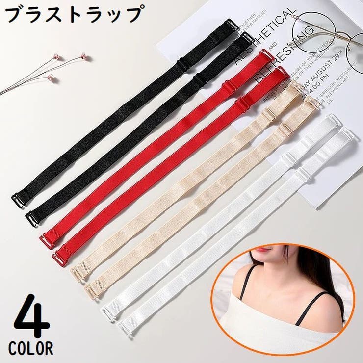 ブラストラップ 2本1組 レディース | PlusNao | 詳細画像1 