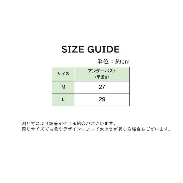 ハーフトップブラ ジュニアブラ ジュニア | PlusNao | 詳細画像16 