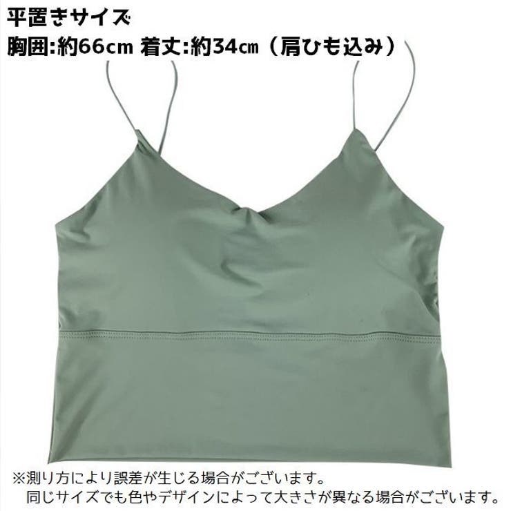 ブラトップ カップ付き インナー | PlusNao | 詳細画像8 