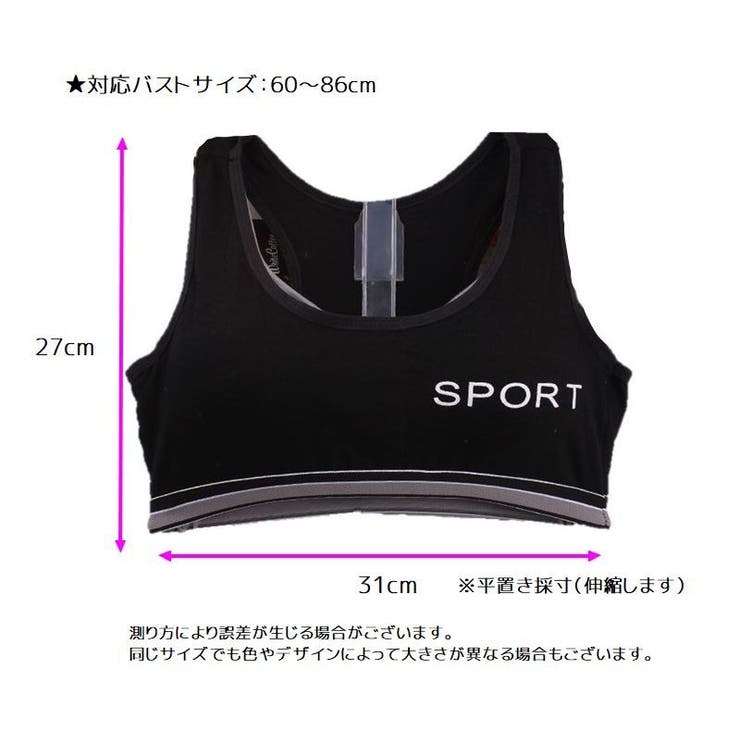 ジュニアブラ スポーツブラ ハーフトップ | PlusNao | 詳細画像20 