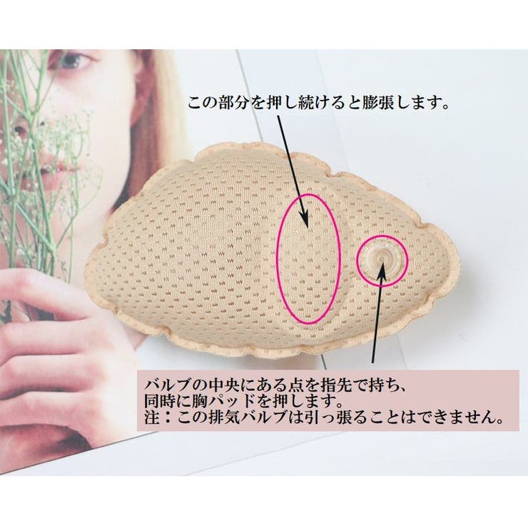 ブラパッド ブラパット エアパッド | PlusNao | 詳細画像7 