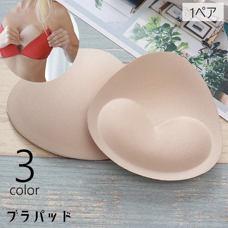 ブラパッド ブラジャーパッド 1ペア | PlusNao | 詳細画像1 
