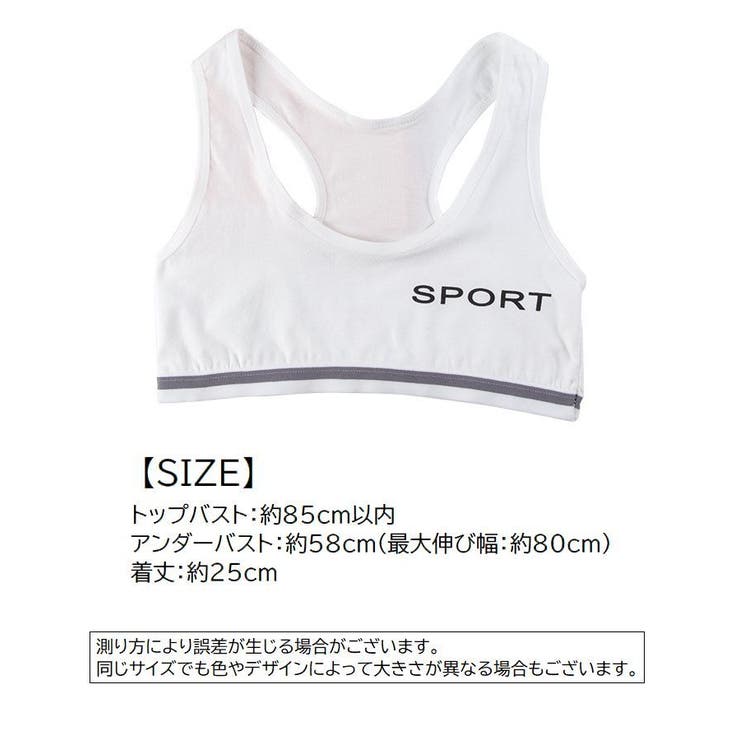 ジュニアブラ ハーフトップ スポーツブラ | PlusNao | 詳細画像14 