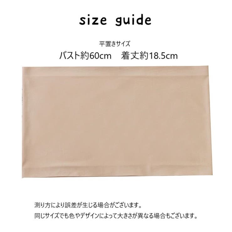 チューブトップ ブラカバー カップなし | PlusNao | 詳細画像11 