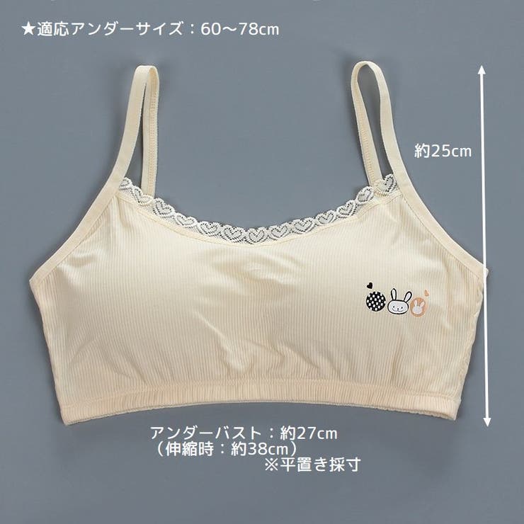 ジュニアブラ ハーフトップ パッド付 | PlusNao | 詳細画像19 