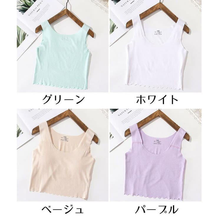 タンクトップ ブラトップ ジュニア | PlusNao | 詳細画像18 
