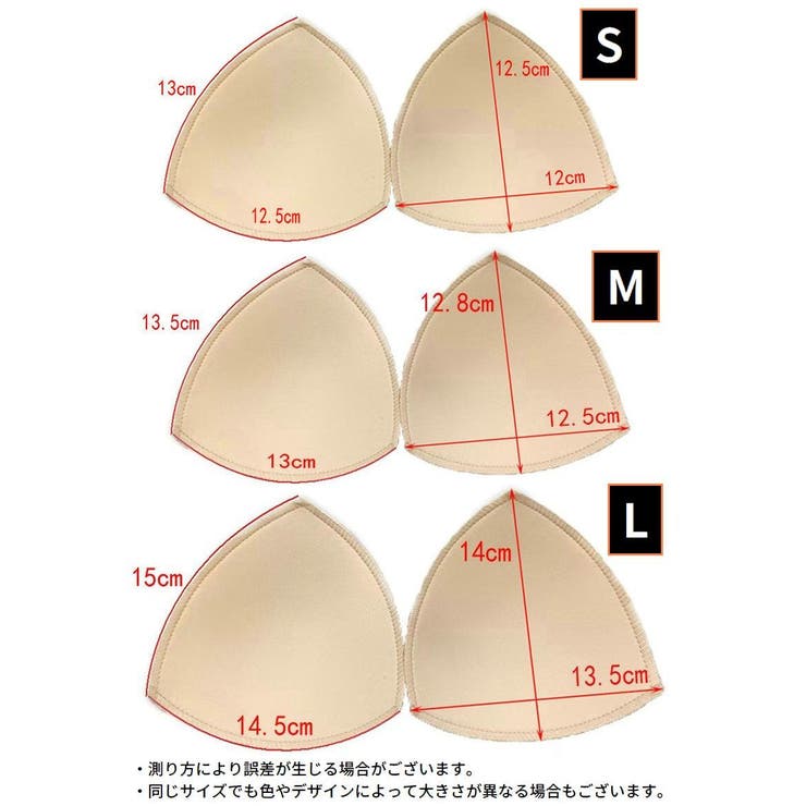 ブラパッド ブラカップ 1組 | PlusNao | 詳細画像14 