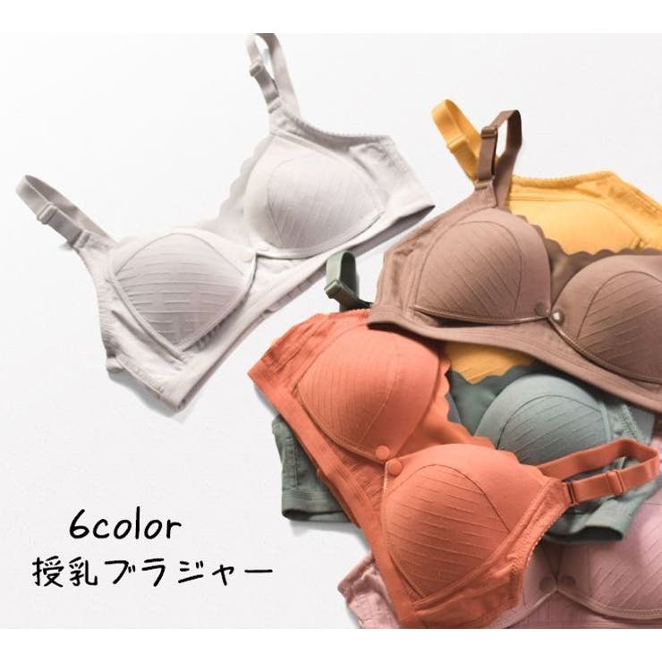 ブラジャー マタニティブラジャー 授乳ブラジャー | PlusNao | 詳細画像1 