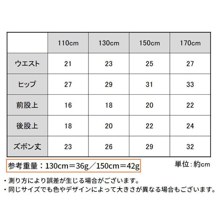 オーバーパンツ 子供 キッズ | PlusNao | 詳細画像20 