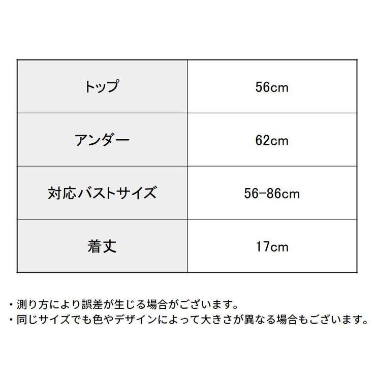ストラップレスブラ レディース インナー | PlusNao | 詳細画像15 