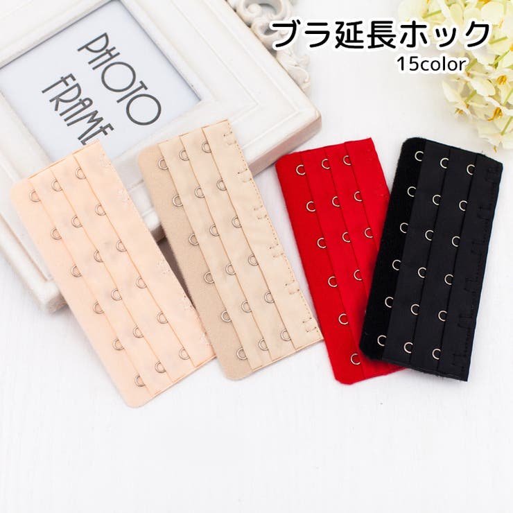 ブラ延長ホック ブラアジャスター レディース | PlusNao | 詳細画像1 