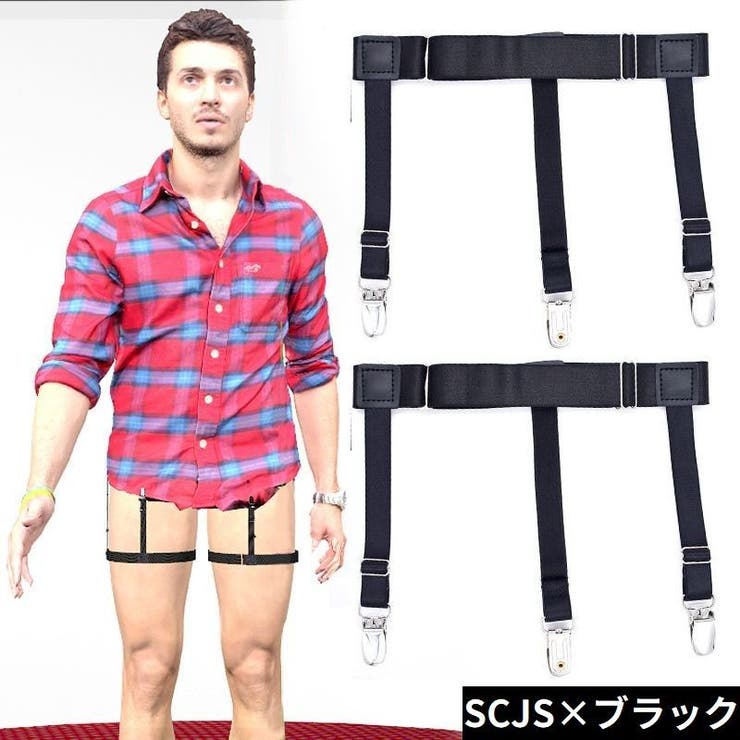 シャツガーター 2個セット 男女兼用 | PlusNao | 詳細画像13 