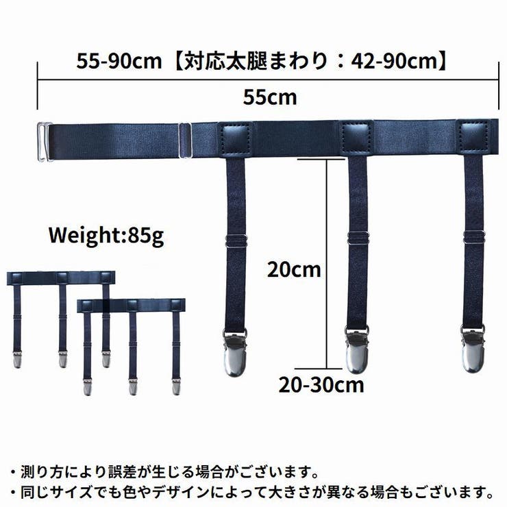 シャツガーター 2個セット 男女兼用 | PlusNao | 詳細画像15 