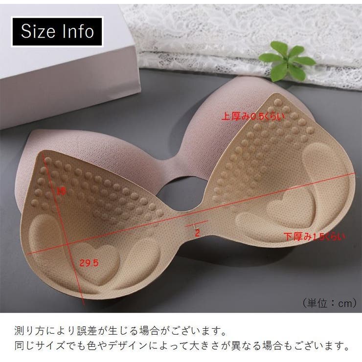ブラパッド 左右一体型 胸パッド[品番：FQ000183028]｜PlusNao