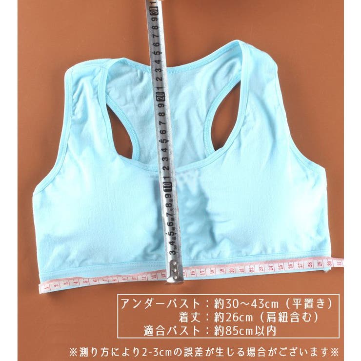 ジュニアブラ ハーフトップブラ カップ付き | PlusNao | 詳細画像9 