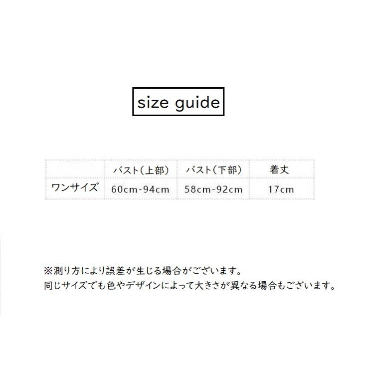 ストラップレスブラ チューブトップブラ ブラジャー | PlusNao | 詳細画像20 