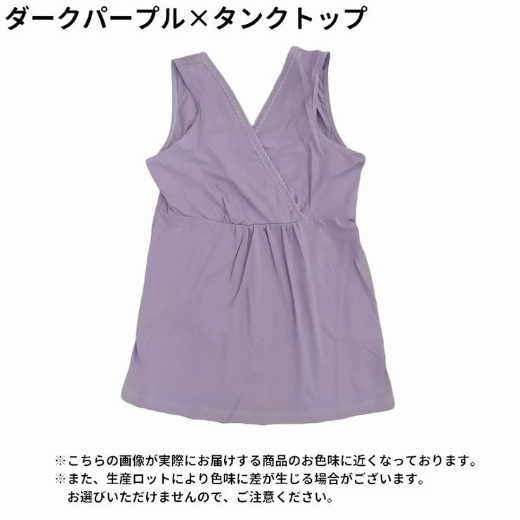 マタニティキャミソール マタニティタンクトップ レディース | PlusNao | 詳細画像10 