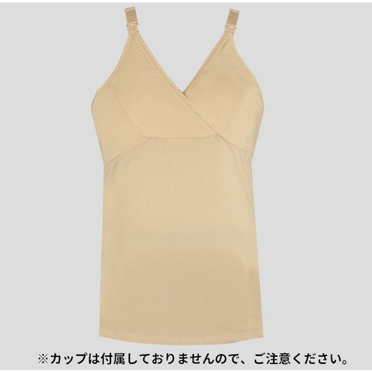 マタニティキャミソール マタニティタンクトップ レディース | PlusNao | 詳細画像6 