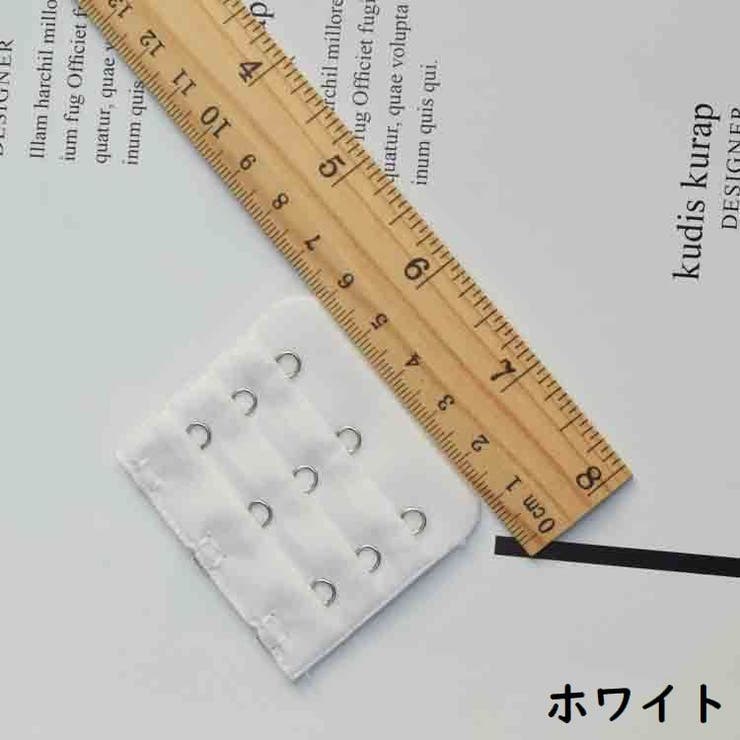 ブラジャー延長ホック 10枚組 ブラホック | PlusNao | 詳細画像2 