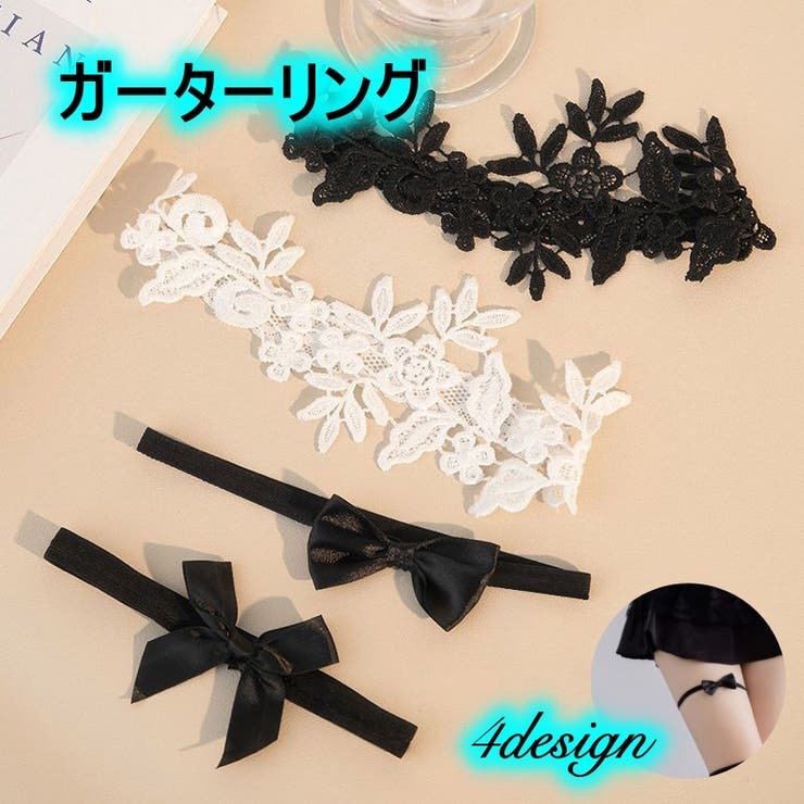 ガーターリング レッグリング 太もも用 | PlusNao | 詳細画像1 