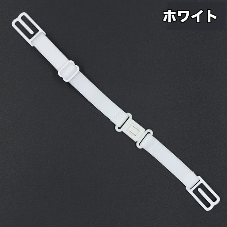 ブラストラップ 2個セット ブラジャーストラップ | PlusNao | 詳細画像7 