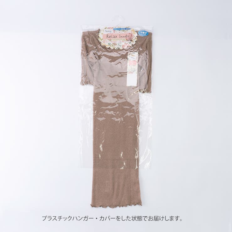 3分袖インナー すご～く伸びる レディース | PlusNao | 詳細画像12 