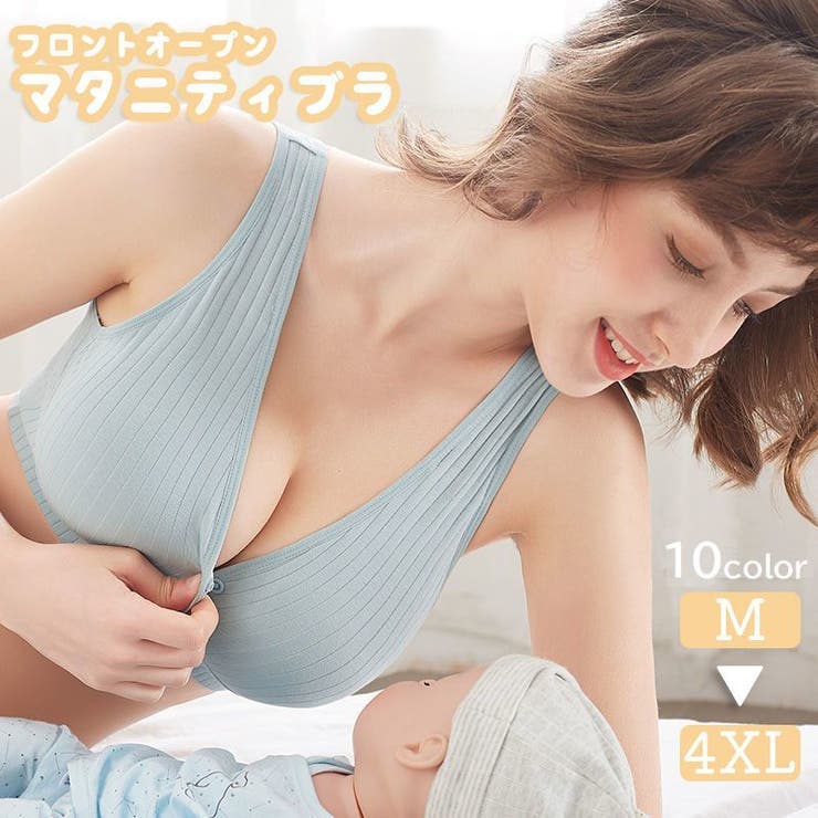 マタニティブラ 授乳ブラ ブラジャー | PlusNao | 詳細画像1 