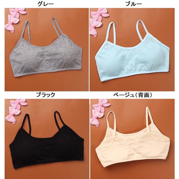 ブラジャー キッズ 子ども用 | PlusNao | 詳細画像4 