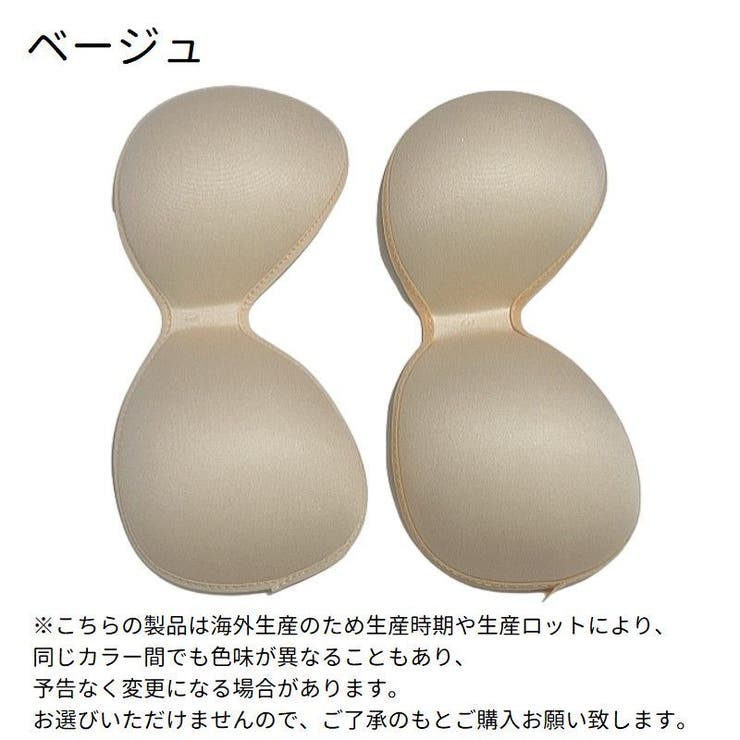 ブラパッド 左右一体型 胸パッド | PlusNao | 詳細画像19 