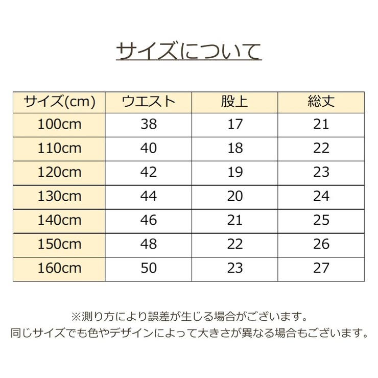 ぺチパンツ キッズ ジュニア | PlusNao | 詳細画像20 